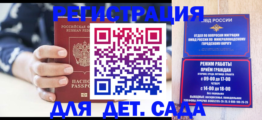 регистрация для школы в Волжске
