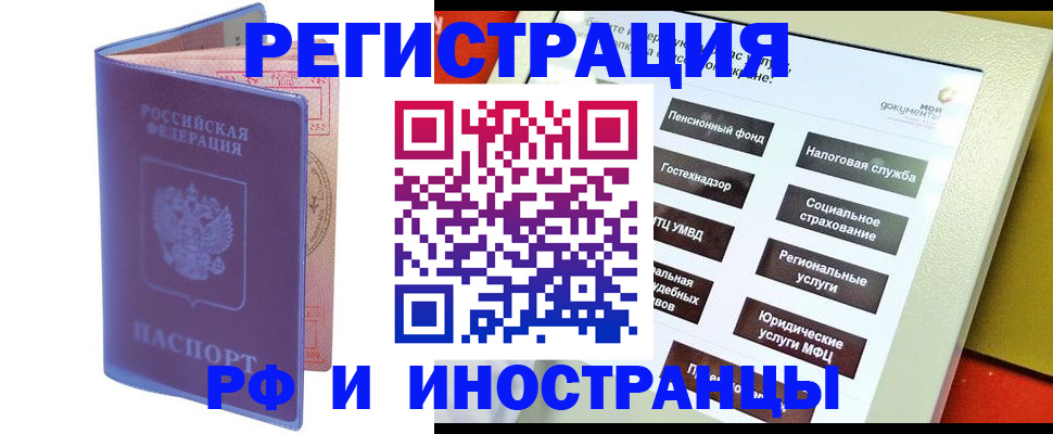 временная регистрация надежно в Волжске
