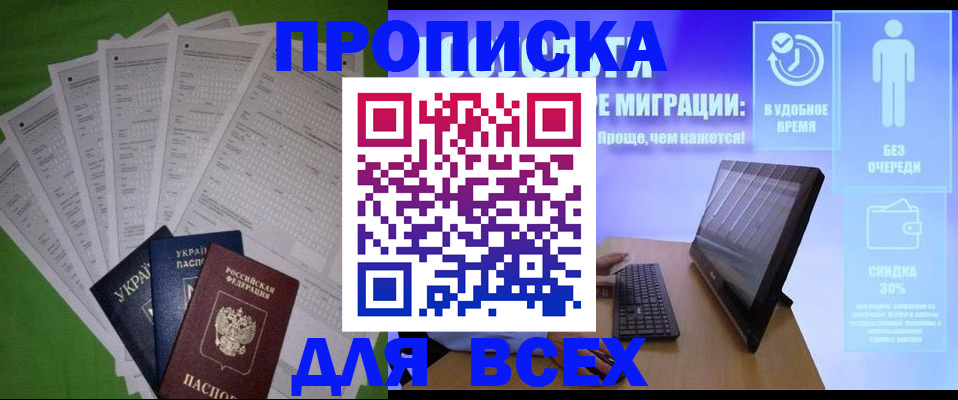 прописка поиск в Волжске